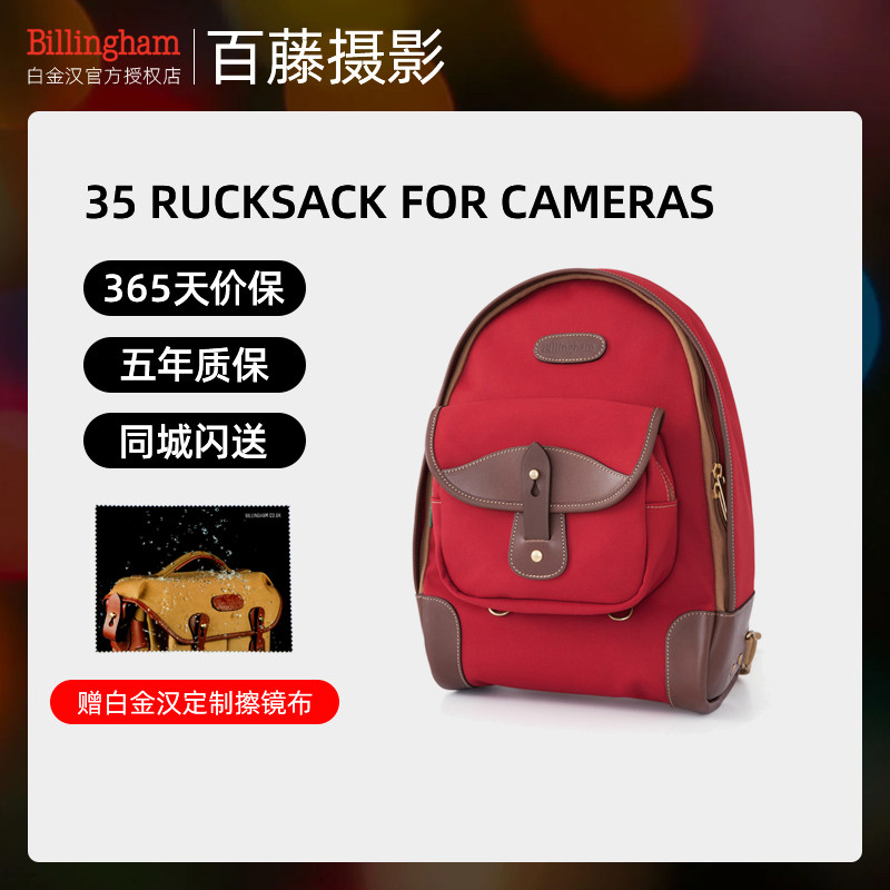 Billingham白金汉35系列经典双肩摄影包徕卡微单反专业相机包