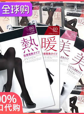 厚木30D60D黑超薄性感黑色打底美腿春夏款连裤女丝袜日本购现货