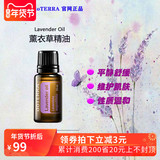 Trang web chính thức của Mỹ doterra cung cấp trực tiếp nguồn bán tinh dầu làm dịu tâm trạng 15ml, giúp cân bằng cơ thể và tâm trí, làm dịu tinh dầu hương thảo