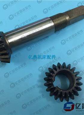 北京第三机床厂Z32K钻床配件伞齿轴 机床配件伞齿轴92207机床铣床