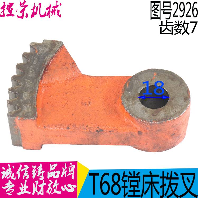 机床配件T68镗床2926扇型齿轮 沈阳中捷镗床T68镗床齿轮 昆机T68