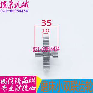 Z12 机床配件M1432 工作台双联齿轮 M131W M1332B外圆磨床配件