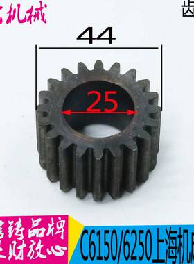 机床配件上海第二机床厂 C6150机床配件6017齿轮 Z20/M2L-A机床齿