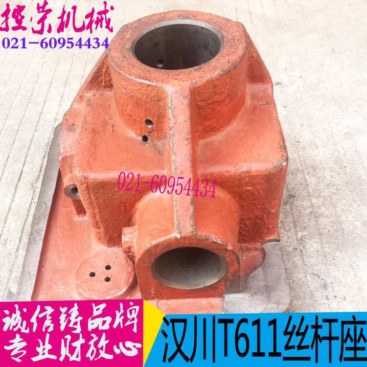 机床配件TX611镗床丝杆座 汉川T611B镗床丝杆座 汉川镗床箱体 汉