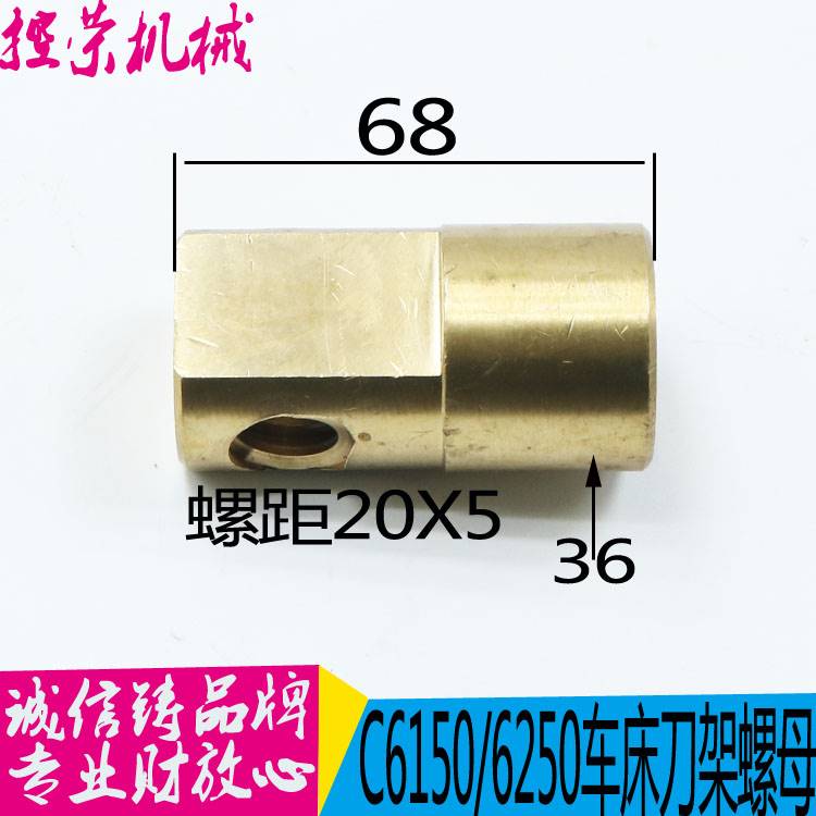 机床配件上海二机床C6150/L-5刀架丝杆4021长287刀架螺母4022机床