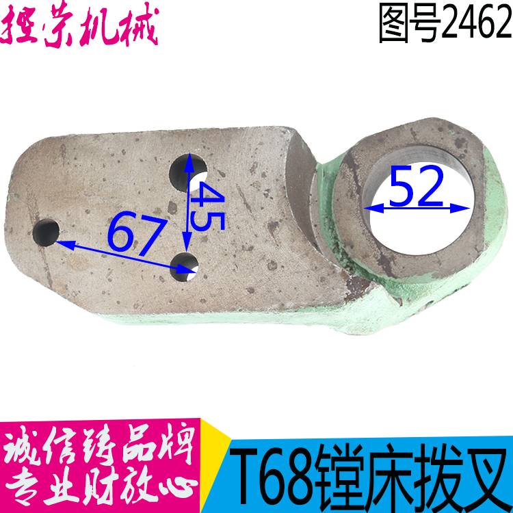 机床配件他昂刺2462托架镗床T68托架 沈阳中捷镗床托架 昆机T68镗
