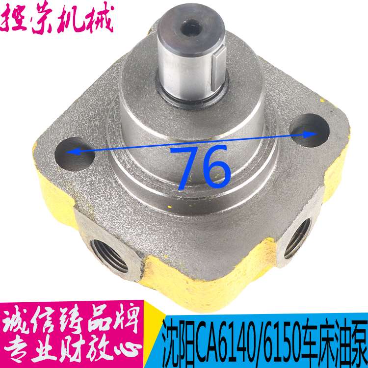 机床配件沈阳A6140车床油泵 CA6250 CAK6150 CAK50润滑油泵 齿轮