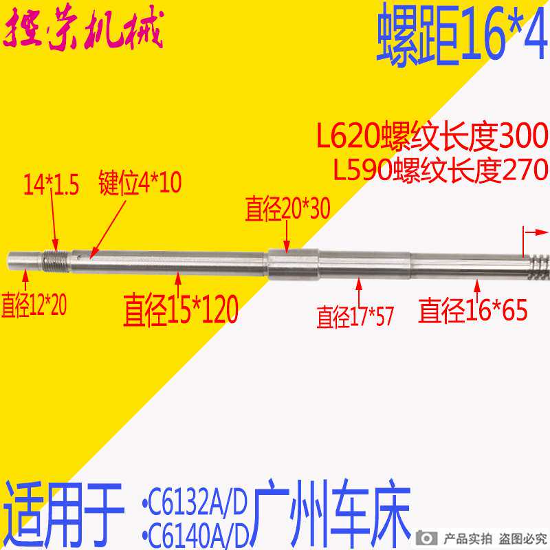 机床配件广州车床中拖板丝杆螺母 广州三环南方珠江C6132 C6140A1
