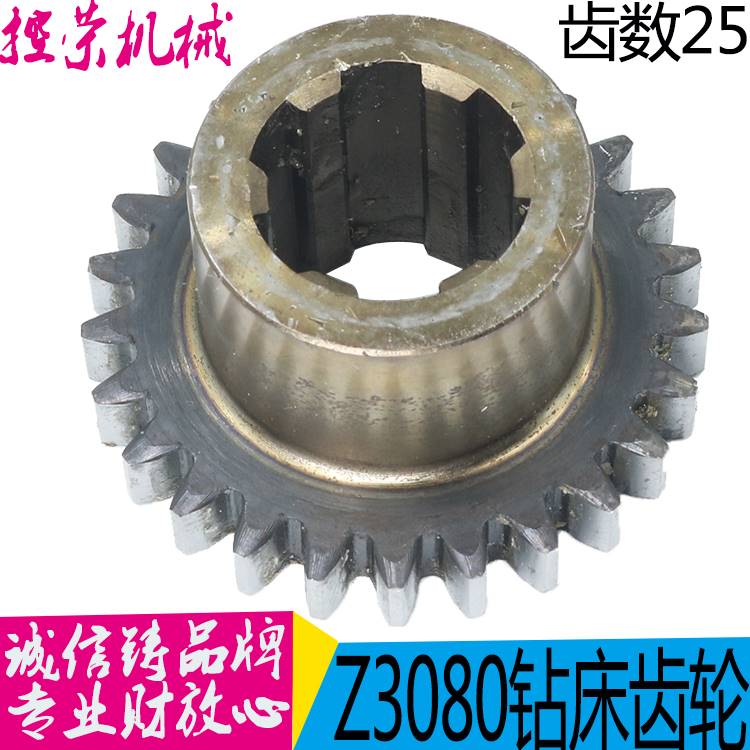 机床配件中捷摇臂钻床 Z3080 Z3063 61343 钻床齿轮 Z25 M3 6-35-