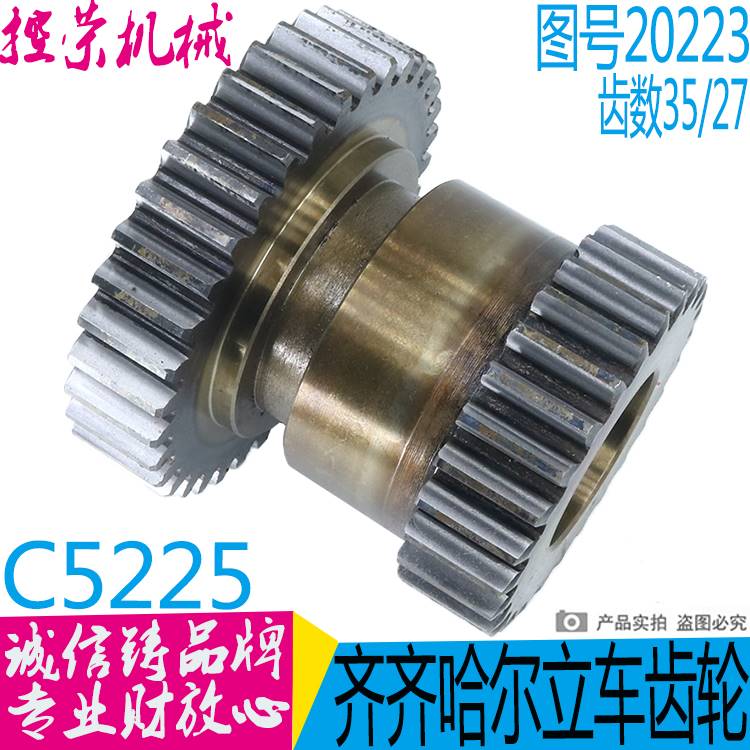 机床配件齐齐哈尔瓦房店C5225立车配件20223B 双联齿轮 Z27/35/M5