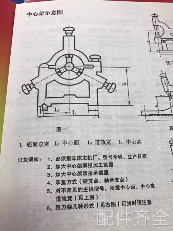 机床配件配件.CZ6163 C630A镇江齐航车床配件附件 中心架 φ10