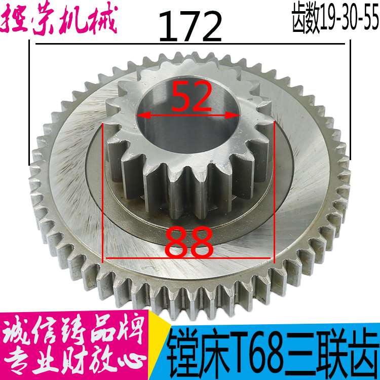 机床配件汉川T611B沈阳中捷 T68 车床配件 三联齿轮 2215 2216 22