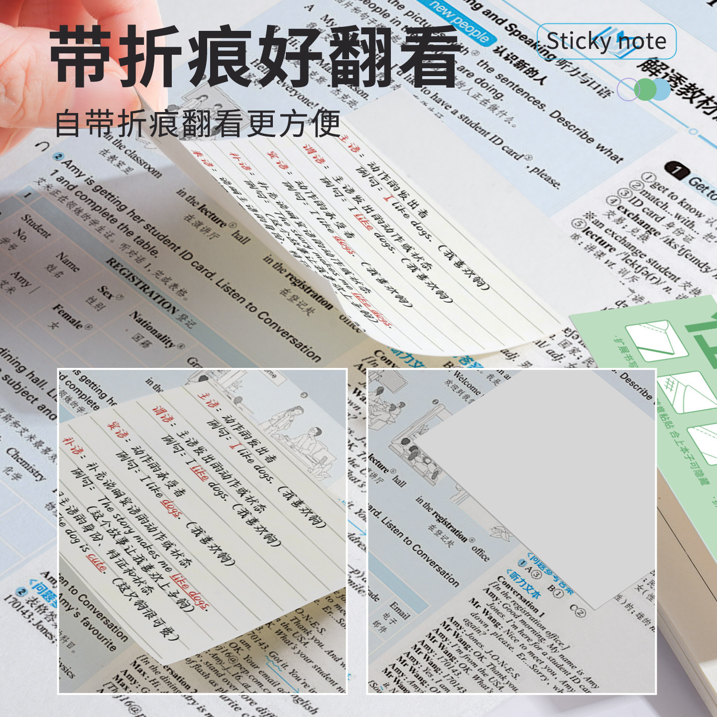 【下单立减50】便签贴半透明便利贴创意便利可折叠扩张任意贴Y29