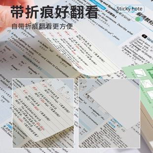 便签贴半透明便利贴创意便利可折叠扩张任意贴Y29 下单立减50