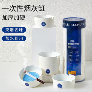 自带灭烟沙一次性烟灰缸加厚加硬办公室客厅Y29 下单立减50