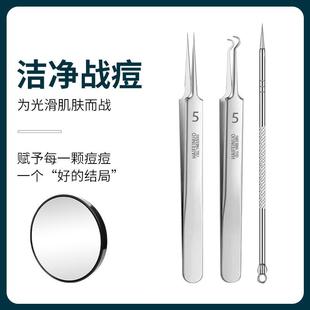 粉刺针细胞夹子挑挤卸痘脂肪粒清个护工具Y29 下单立减50