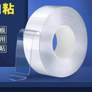 亚克力纳米双面胶透明吸附胶办公家用魔力胶带Y29 下单立减50