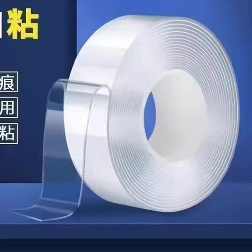 【下单立减50】亚克力纳米双面胶透明吸附胶办公家用魔力胶带Y29