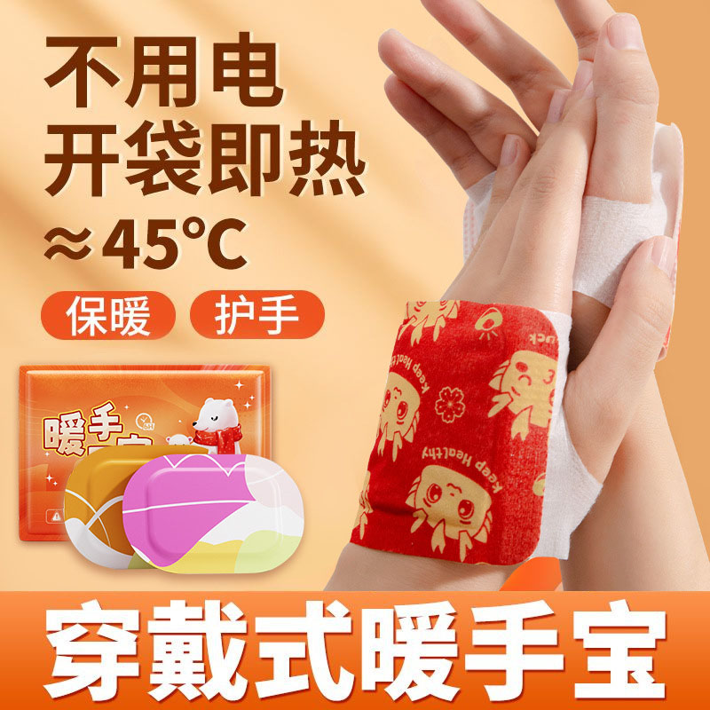 【下单立减50】自发热暖手贴暖宝宝冬天女生学生上班族便捷式Y03