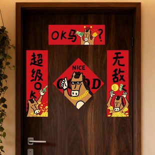 春联春节装 马年新款 饰卡通创意搞笑英文对联Y03 下单立减50