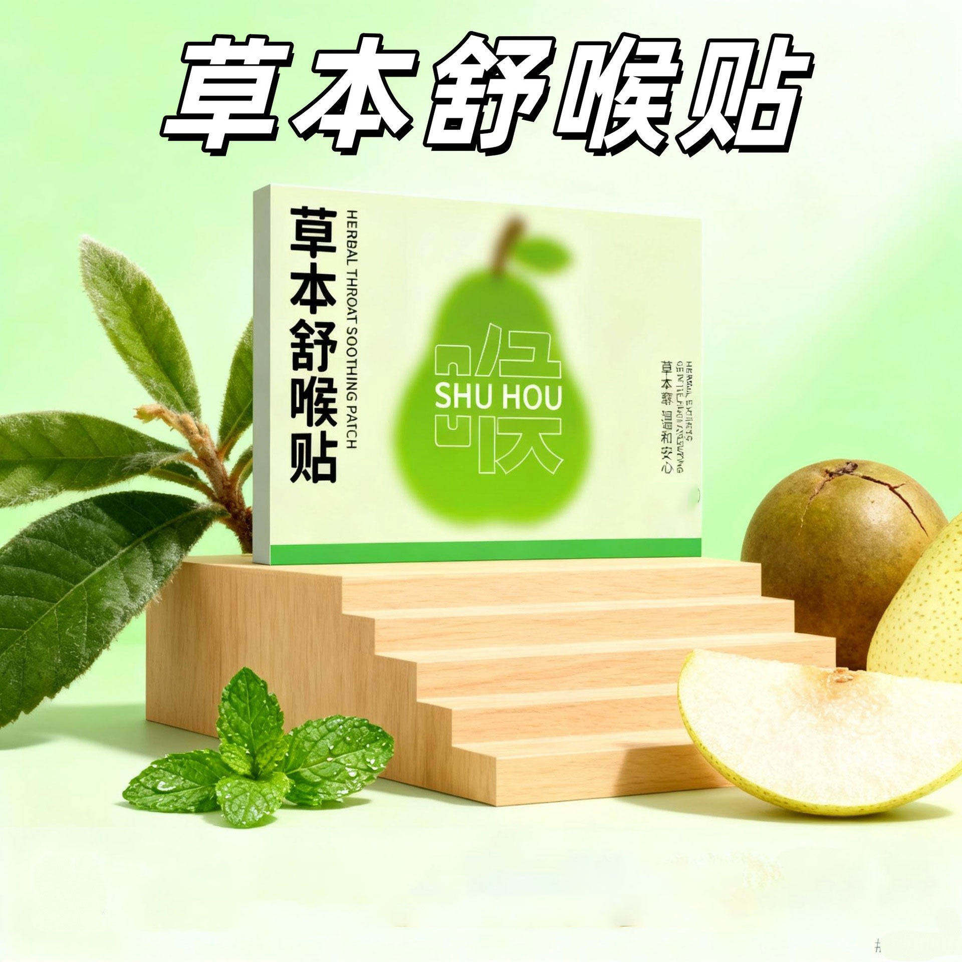 草本舒喉贴清嗓咽喉贴穴位咽喉贴换季喉咙干痒咳嗽咽扁贴Y03,家装主材,其它,淘宝优惠券,粉丝福利购,淘宝优惠卷