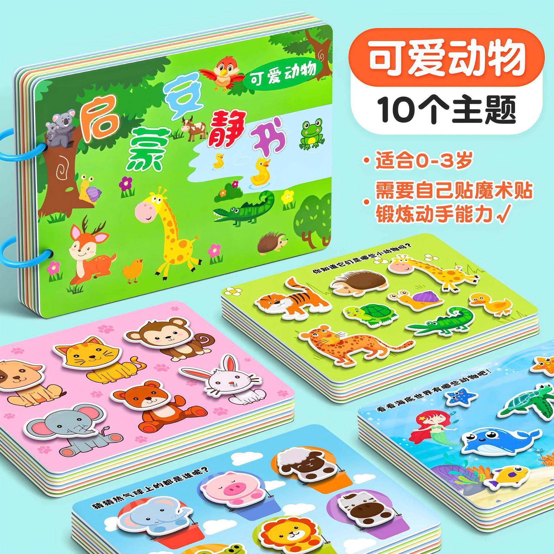 【下单立减50】婴儿安静手撕布书宝宝早教6个月玩具Y29