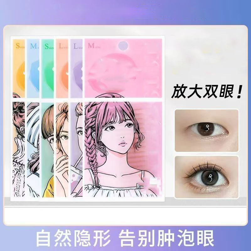 【下单立减50】双眼皮贴隐形自然蕾丝无痕单双面单眼皮肿眼泡Y03