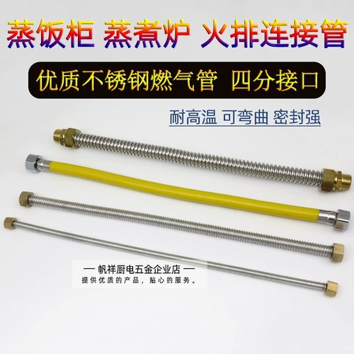 蒸饭机蒸饭车配件燃气连接进气管