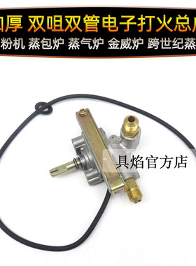 具焰金威跨世纪肠粉机蒸包炉配件