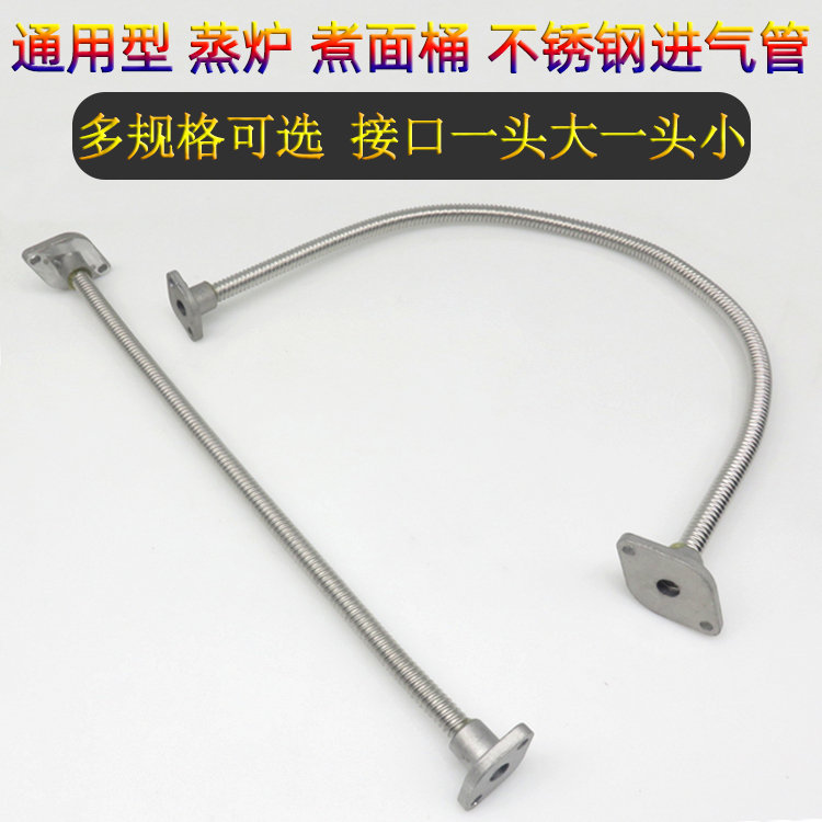 煮面桶蒸氣爐火排電磁閥連接軟管