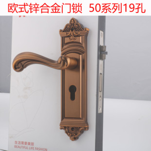锌合金50家用门锁19孔室内门锁卧室锁执手锁 欧式