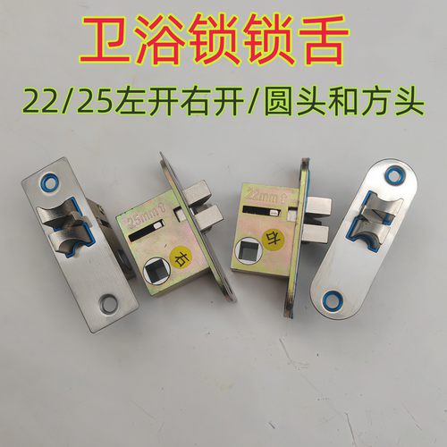 厕所卫生间厨房单舌锁锁舌