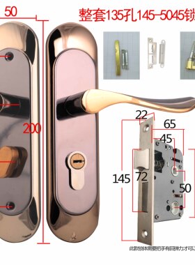135孔5050锁体假插芯双舌压把锁可替换百乐门锁具室内卧室房门锁
