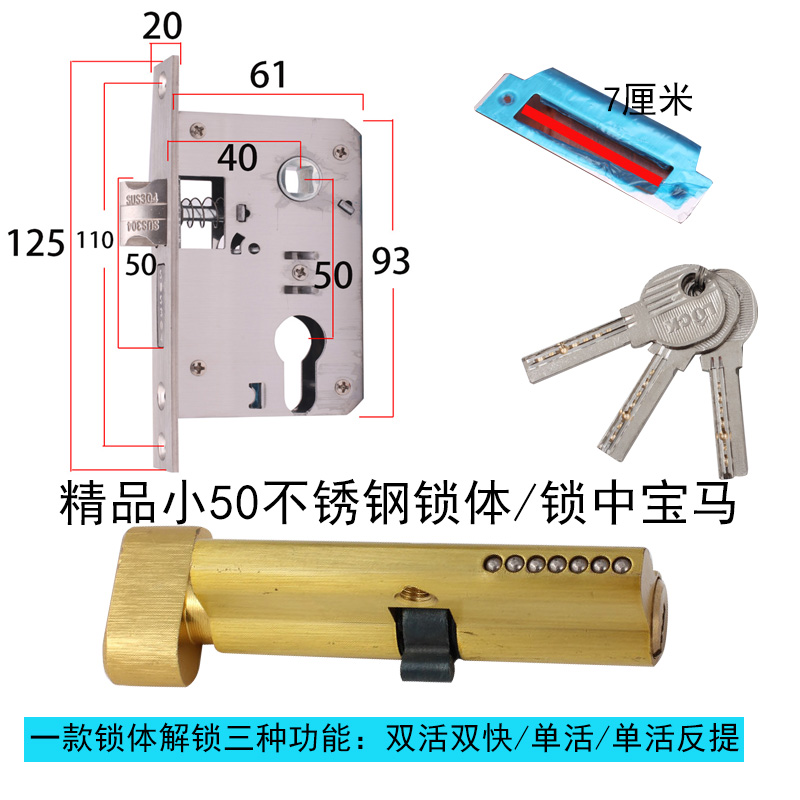 室内门锁小50不锈钢锁体