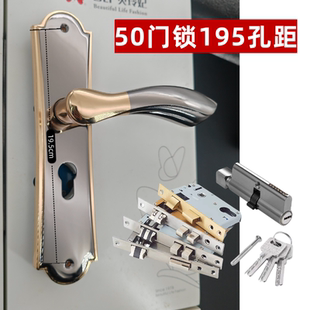 欧式双舌静音50门锁卧室家用房门内门屋里家用换执手锁195孔