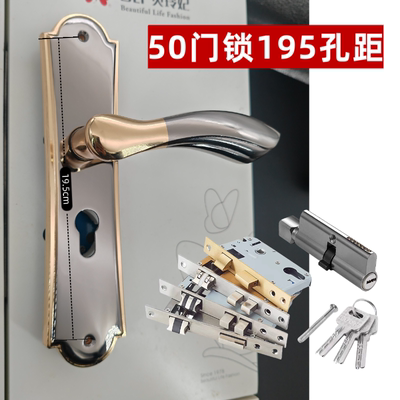 欧式双舌静音50门锁卧室家用房门内门屋里家用换执手锁195孔
