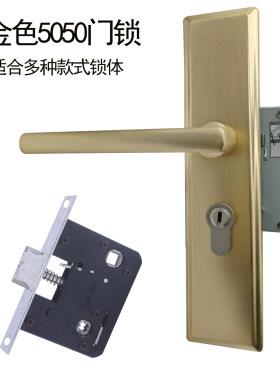 金色不锈钢门锁大单舌锁5050锁体卫生间压把门室内门锁具