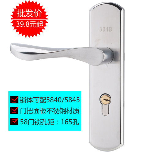 家用58型不锈钢门锁165孔距