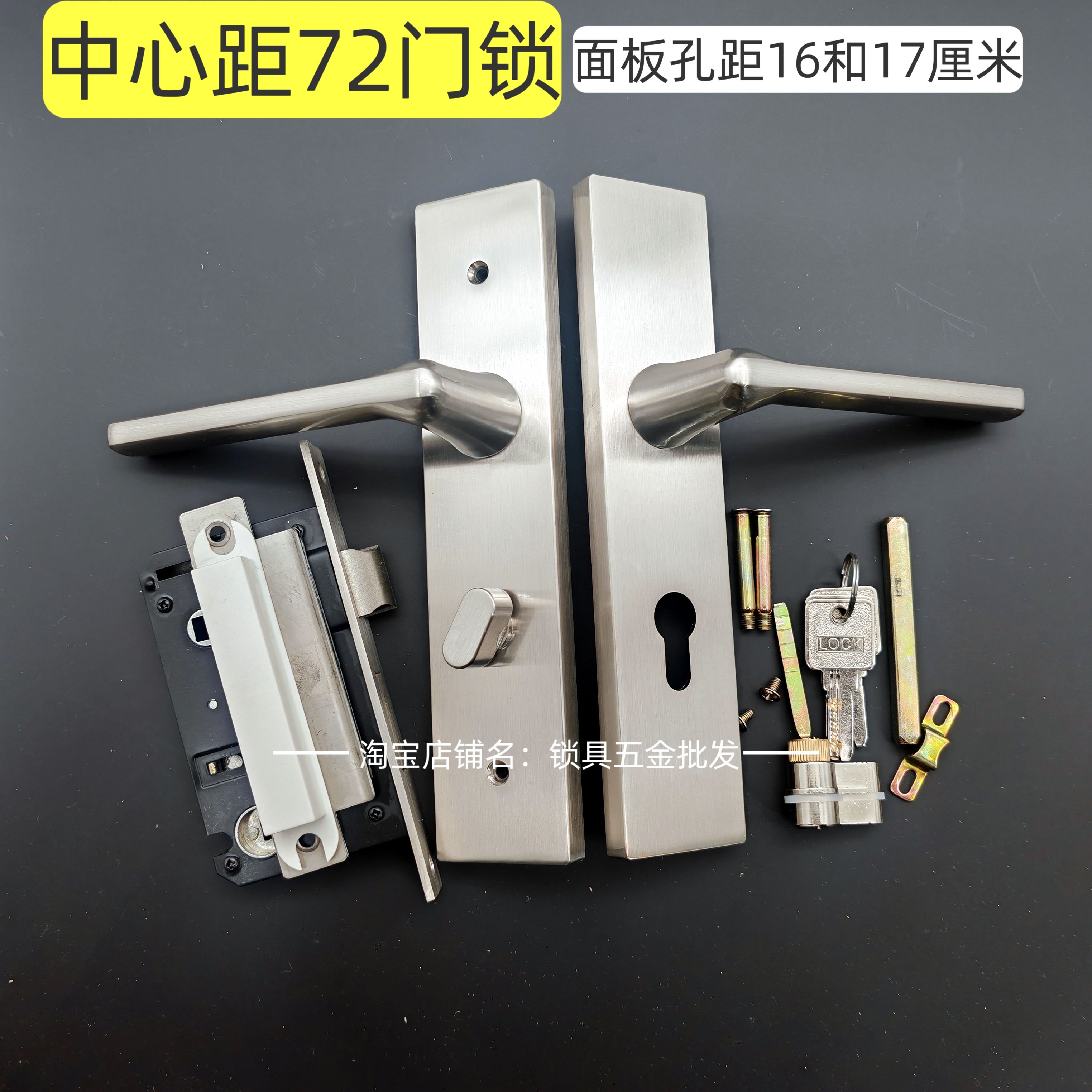 72插芯门锁老式家用换锁房间木门执手锁把手面板孔距16/17厘米