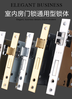家用室内门锁体配件规格齐全5040/5042/5050/5840/5845/5850锁体