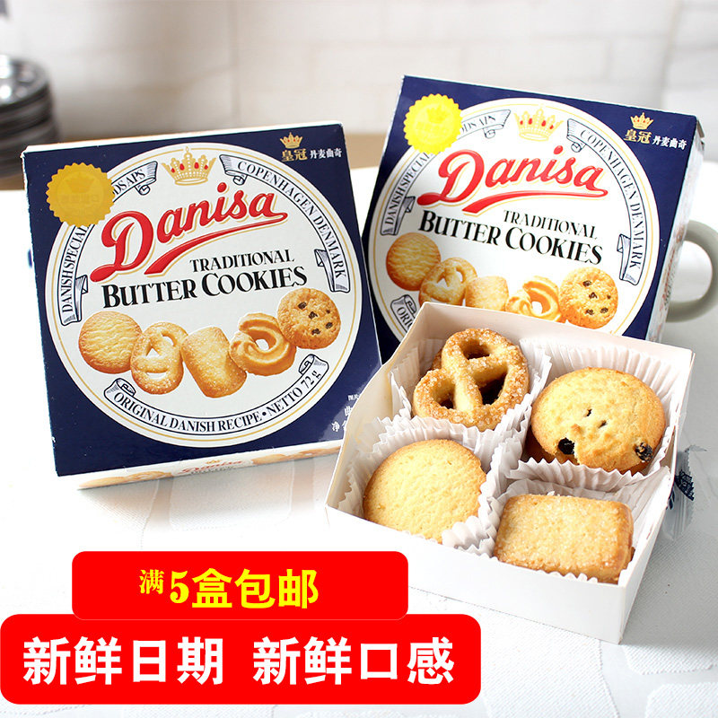 danisa皇冠丹麦曲奇饼干72g/盒印尼进口原味休闲零食网红早餐