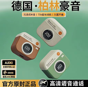 復(fù)古高音質(zhì)降噪高顏值超長續(xù)航 柏林之聲相機(jī)無線藍(lán)牙耳機(jī)2025新款