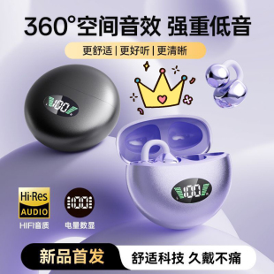 藍牙耳機無線氣傳導不入耳高音質高顏值超長續航AI 德國2025新款