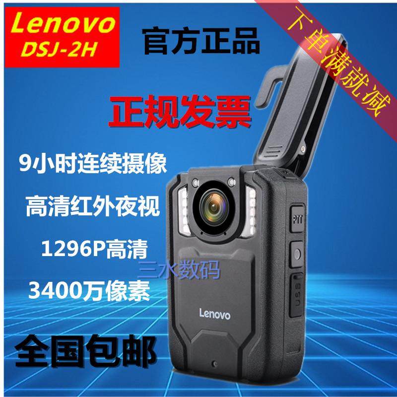 联想2H 5H高清1296P红外夜视工作现场执法助手记录仪器便携摄像机在类目 数码相机/单反相机/摄像机, 数码摄像机中 - 来自Buy2taobao.com提供专业的淘宝代购服务