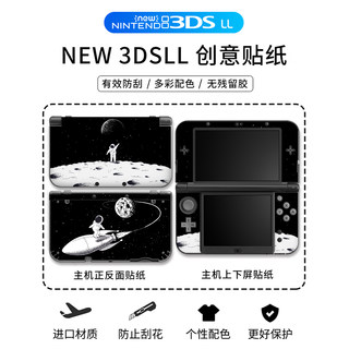 「孔位精确」NEW 3DSLL贴纸NDSL NDSIS NDSiLL贴膜ndsl保护壳新老