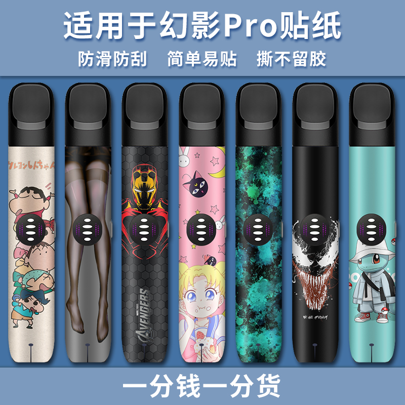 【适用于悦客幻影Pro贴纸】贴膜闪粉约克锐刻防摔刮膜保护套锐刻属于什么档次？