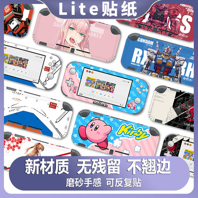 适用Switchlite贴纸痛机贴