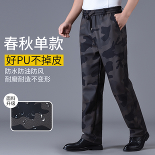 春秋款 男摩托车骑行防水防风耐磨高腰宽松直筒休闲裤 迷彩皮裤 春季