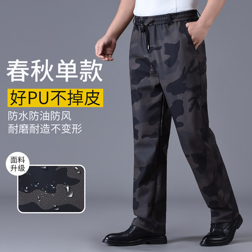 迷彩高腰直筒男皮裤防水防风