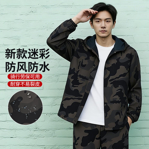 迷彩连帽皮衣男春秋防风防水保暖